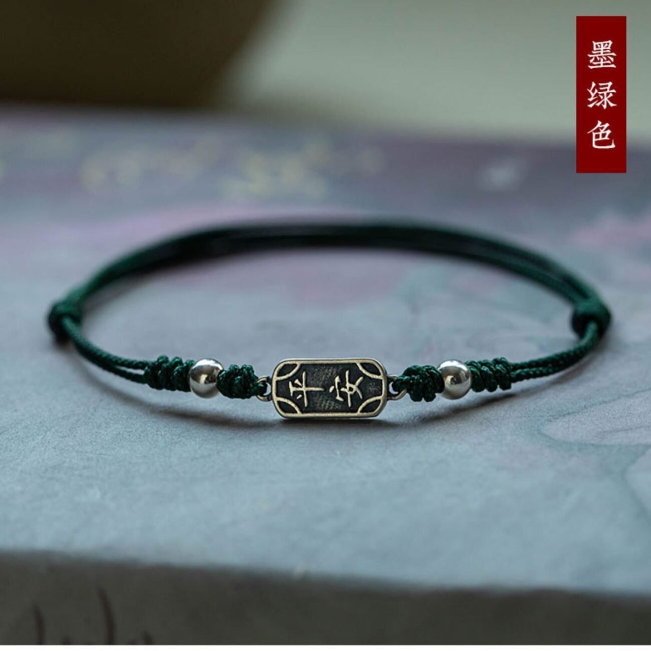 Good Luck Bracelet (116)